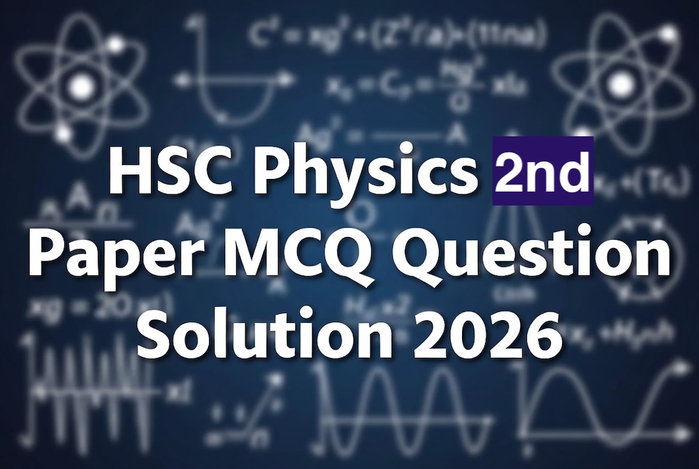 HSC 2026 Physics 2nd Paper MCQ Question Solution